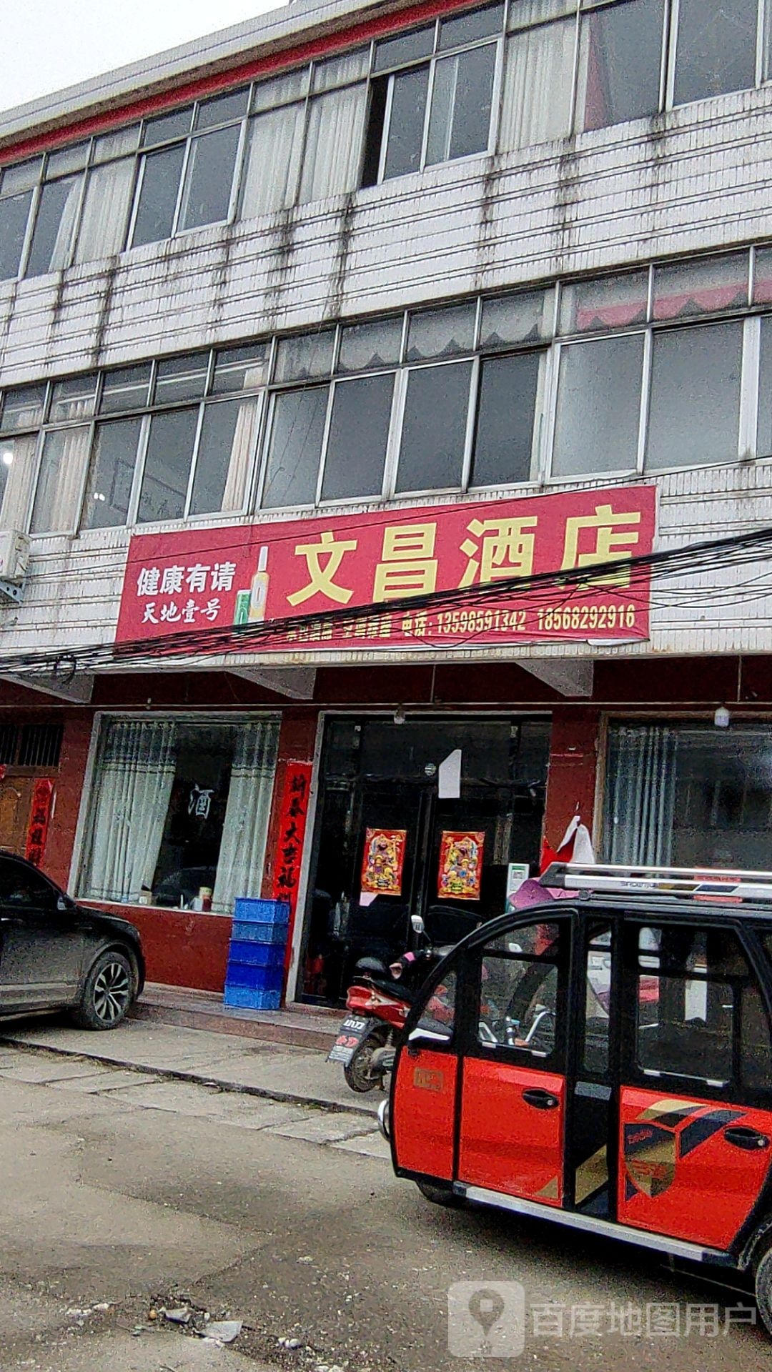 文昌酒店