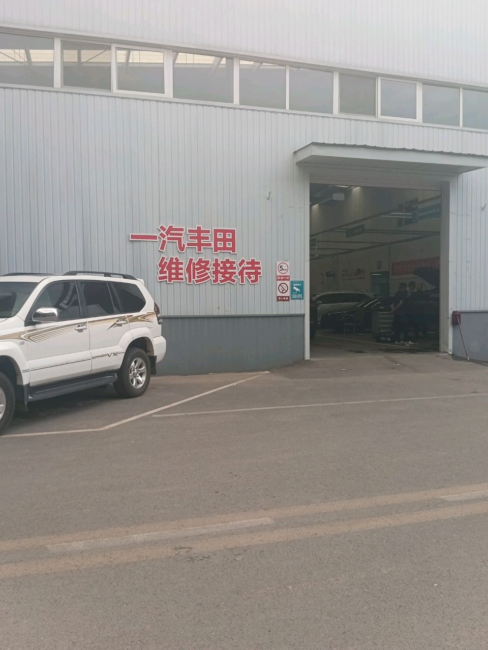 一汽丰田(长治丰之杰特约店)