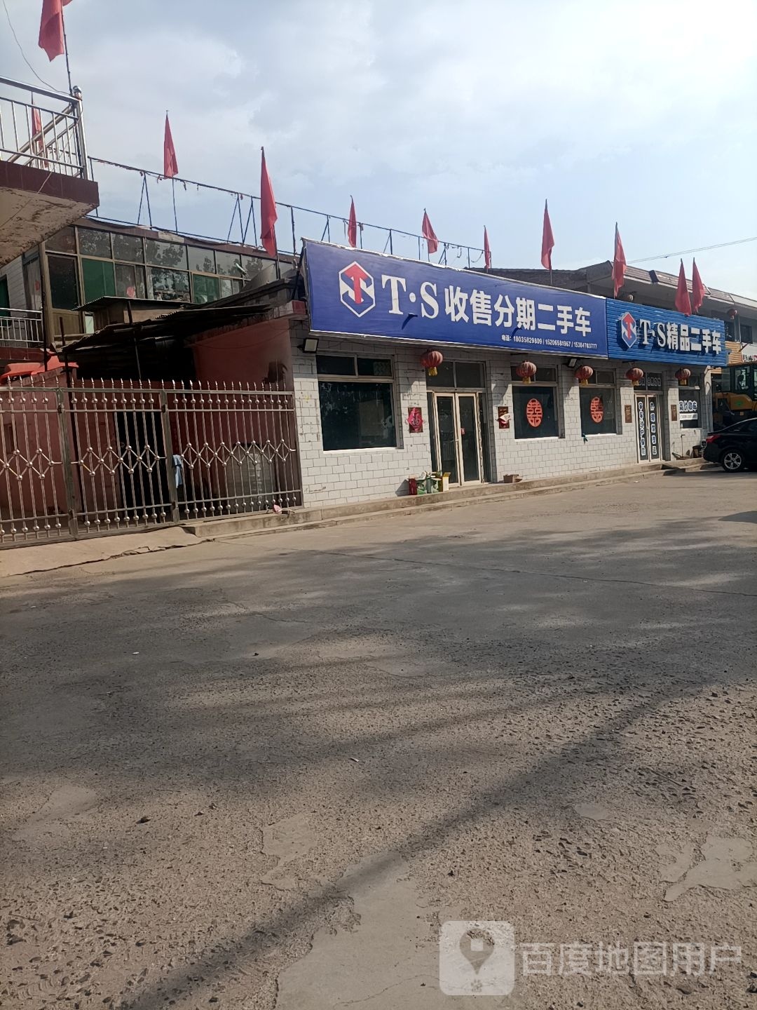 T·S精品二手车