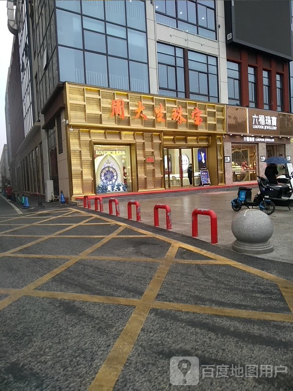 光山县六福珠宝(弦山中路店)