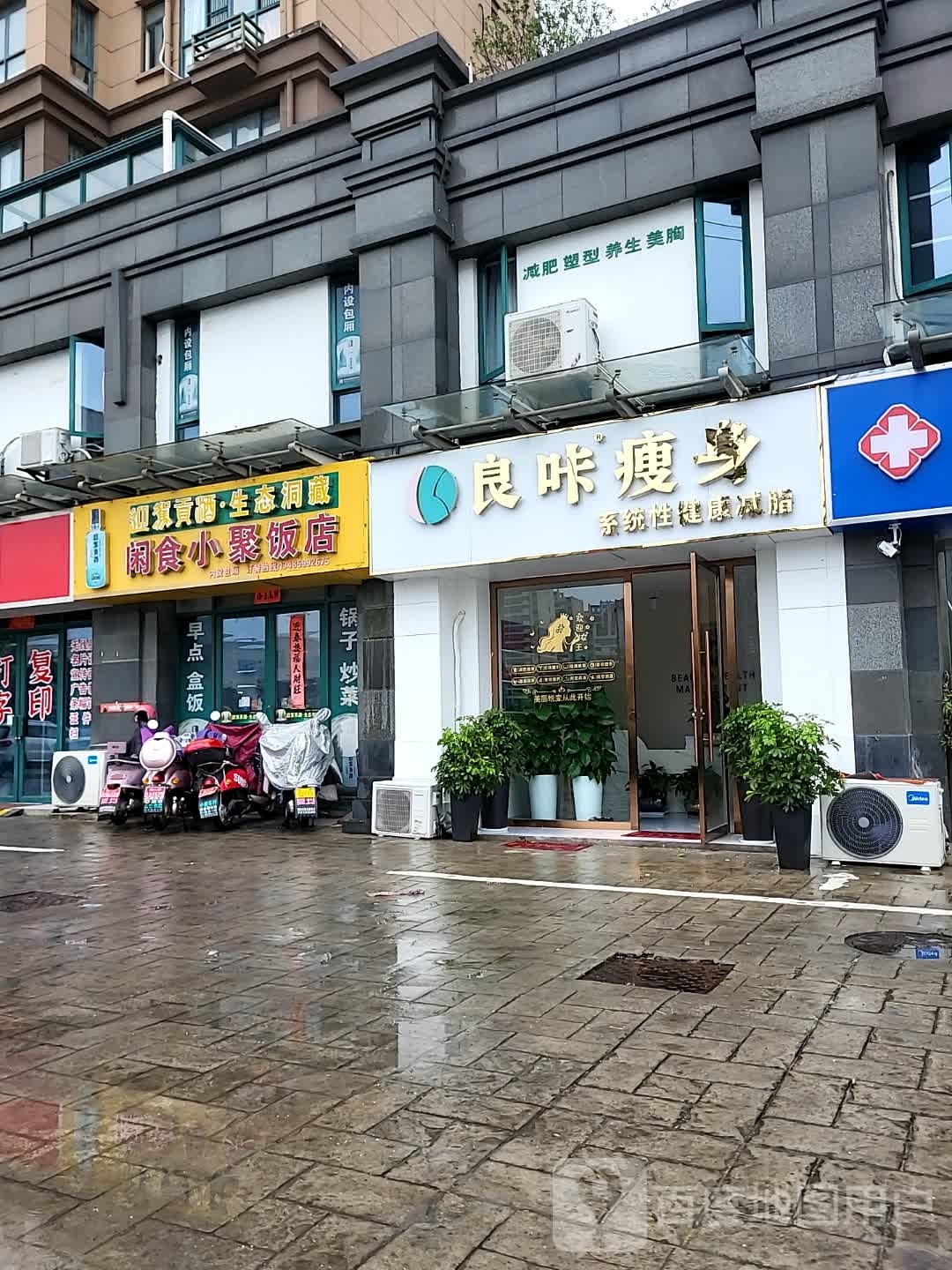 良咔瘦身·减脂塑形(钟桥河路店)