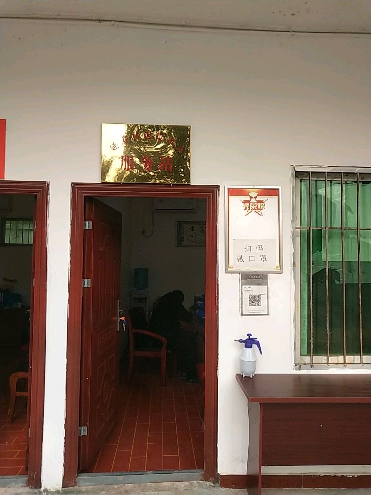 四川省德阳市中江永丰乡延寿村退役军人服务站