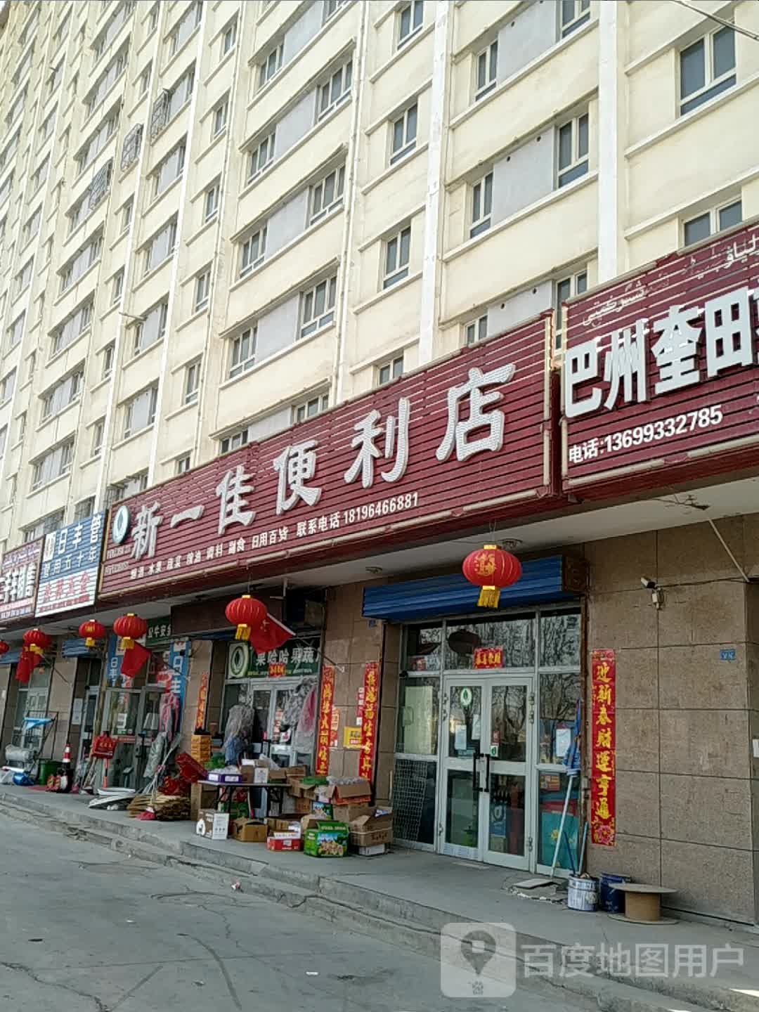 新一佳便利店(G314店)