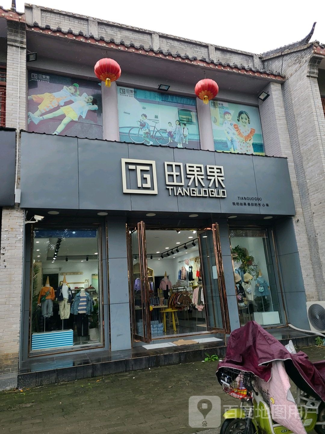 社旗县田果果(五魁厂街店)