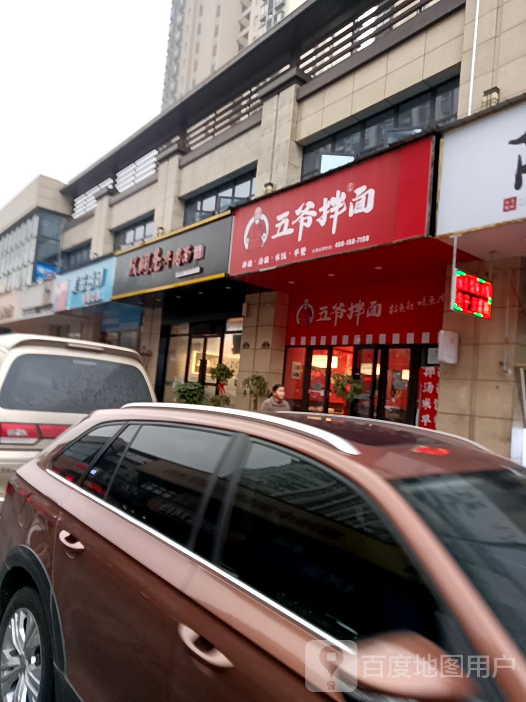 双桐巷牛肉面(支二路店)