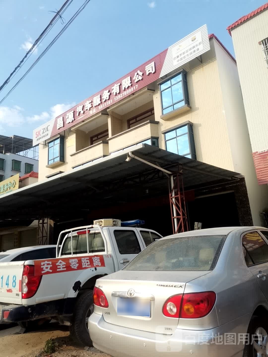 昌源汽车