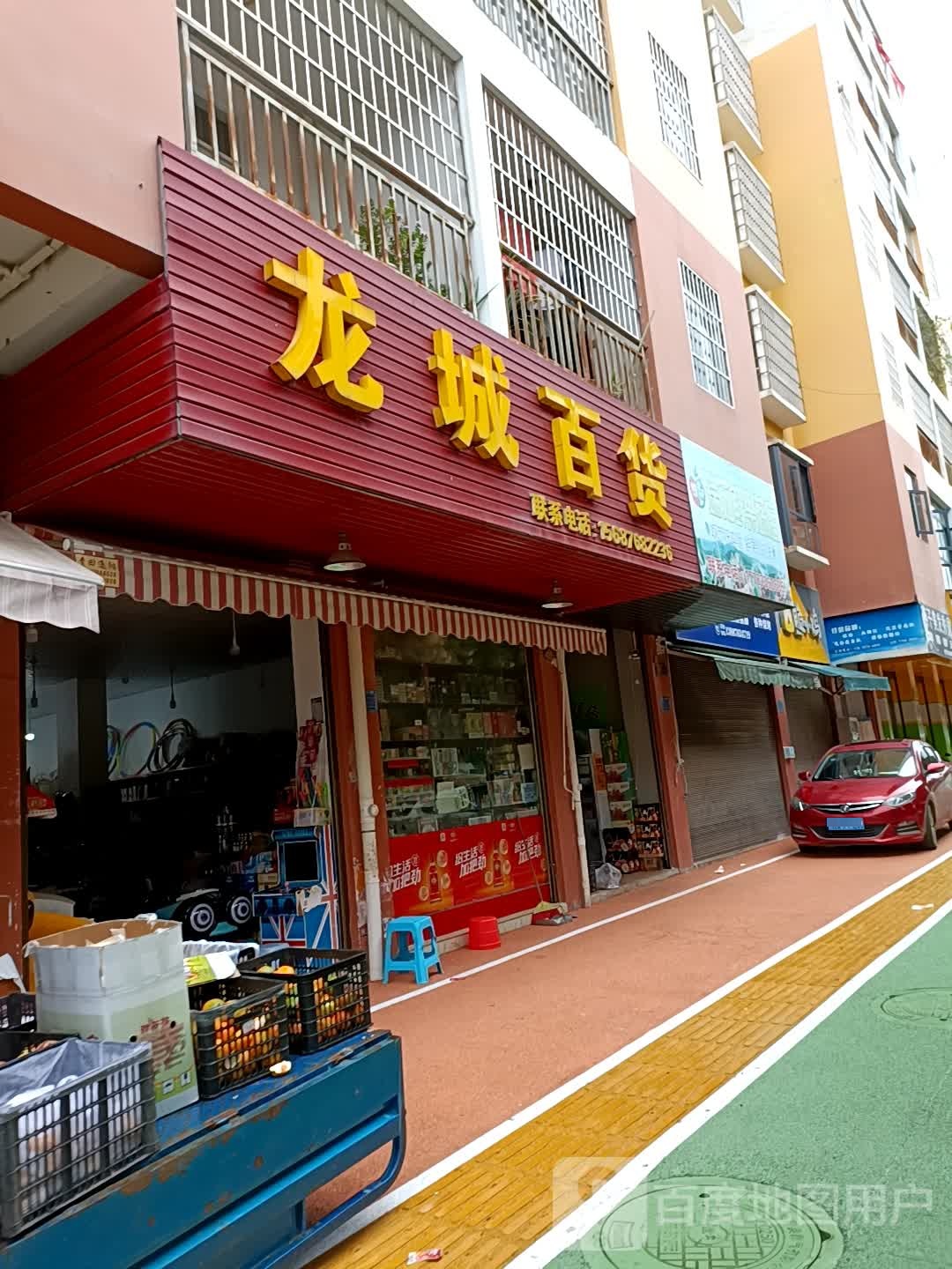 龙城大百货(新闻路店)