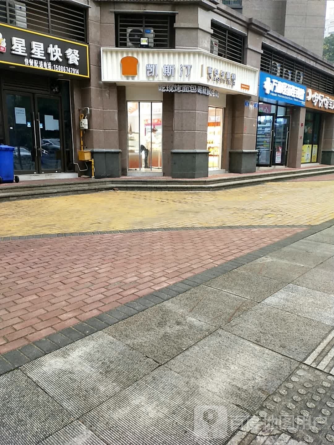 凯斯丁蛋糕(恒大E区店)