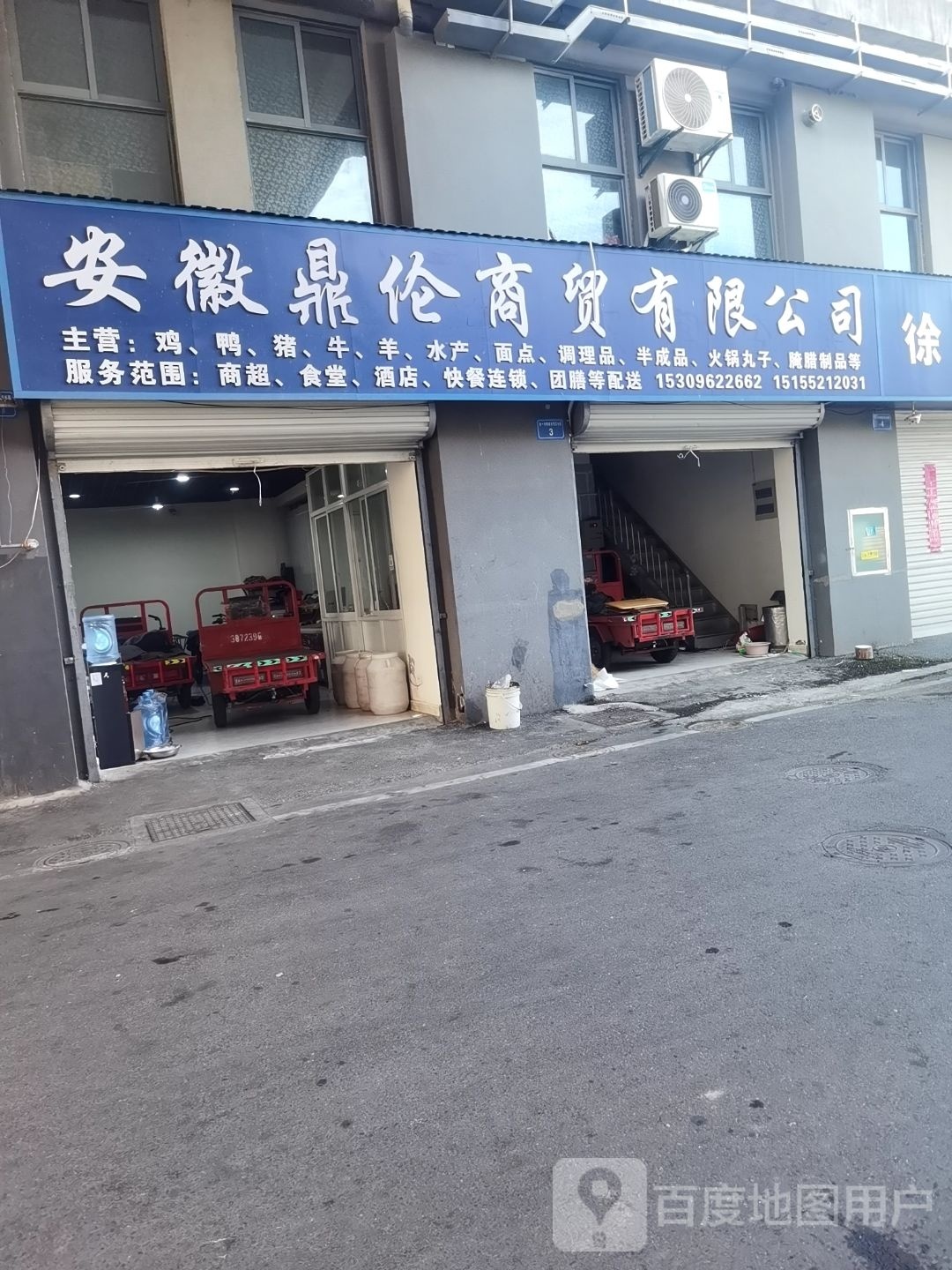 蚌埠鼎伦开锁公司