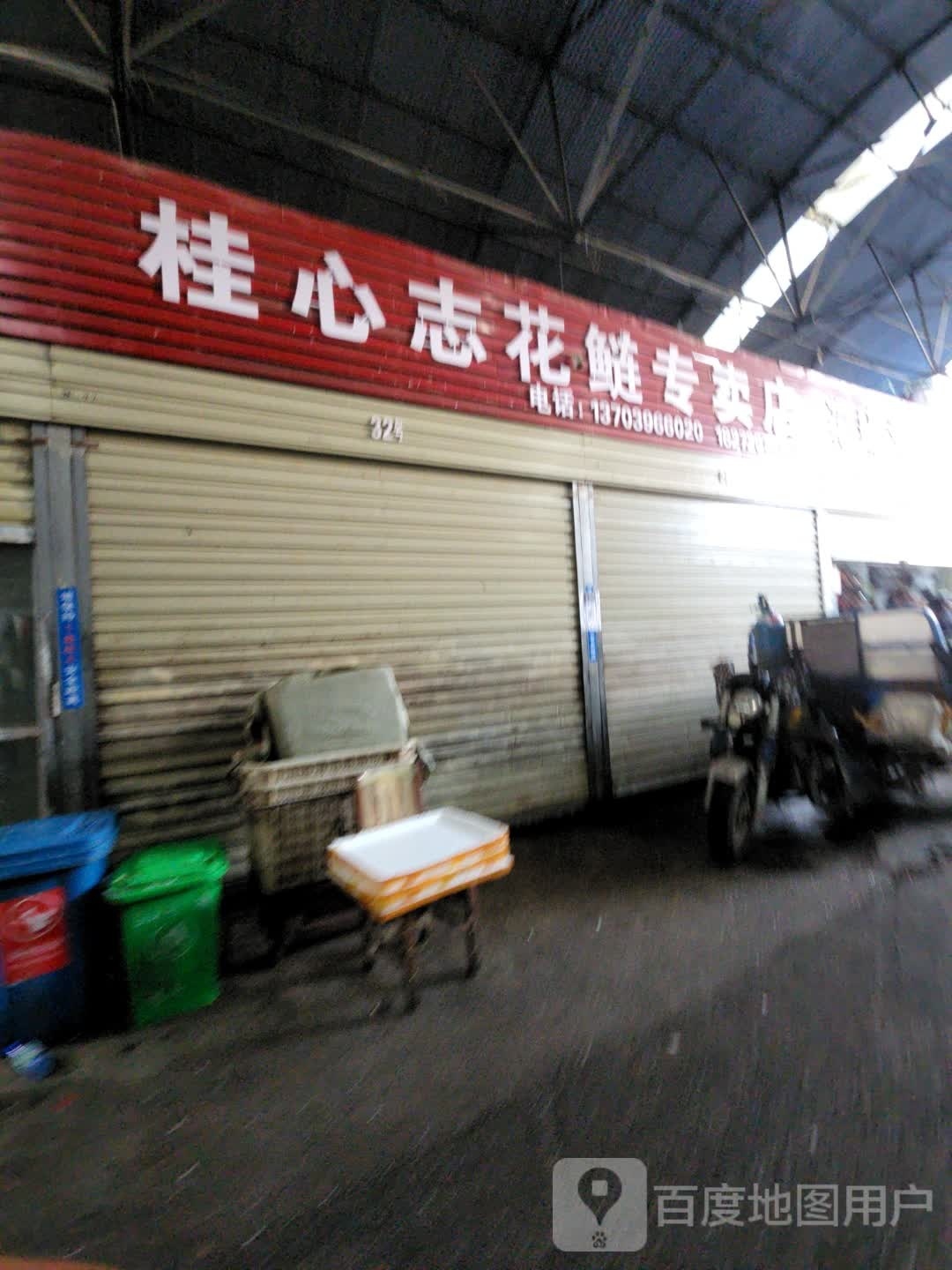 桂心志花鲢专卖店店