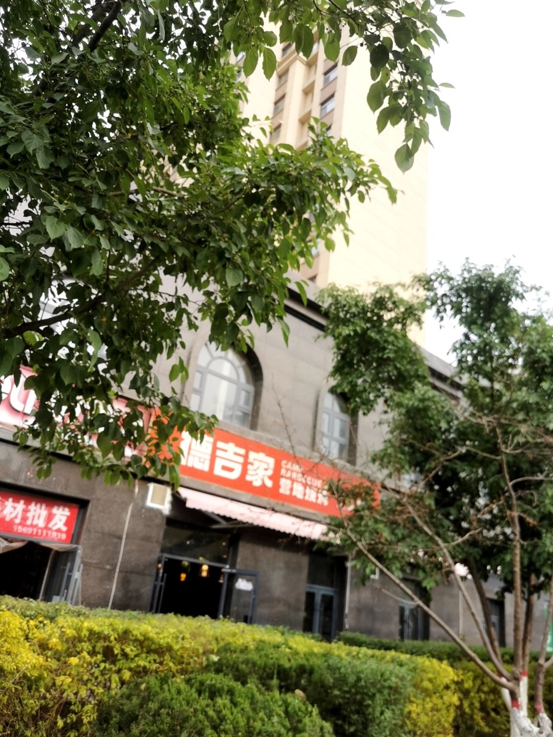 德吉家营地烧烤(延安新城上城4号小区店)