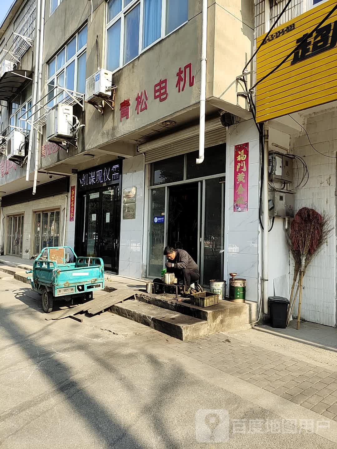 青松电机水泵维修销售