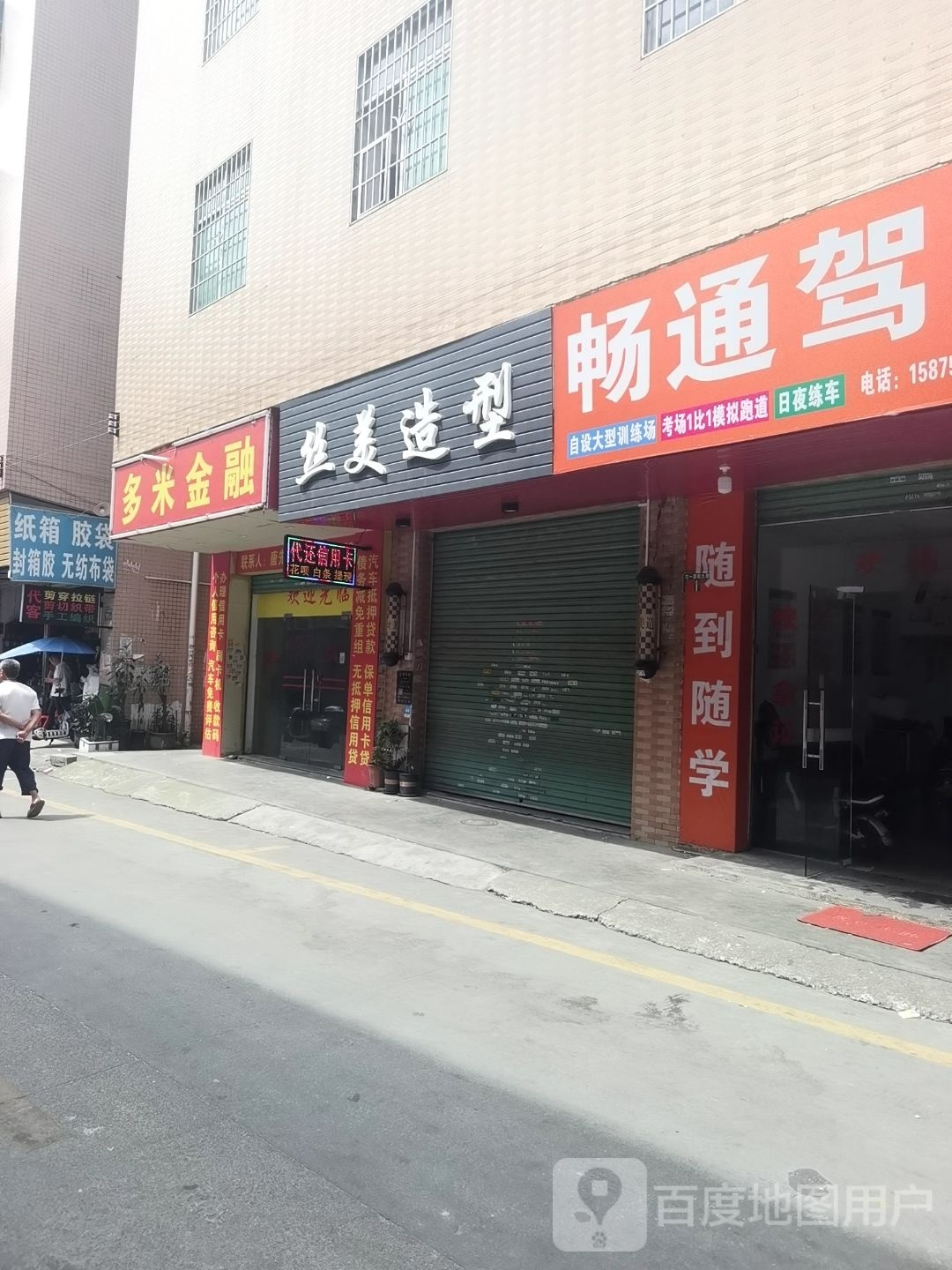 多米金融