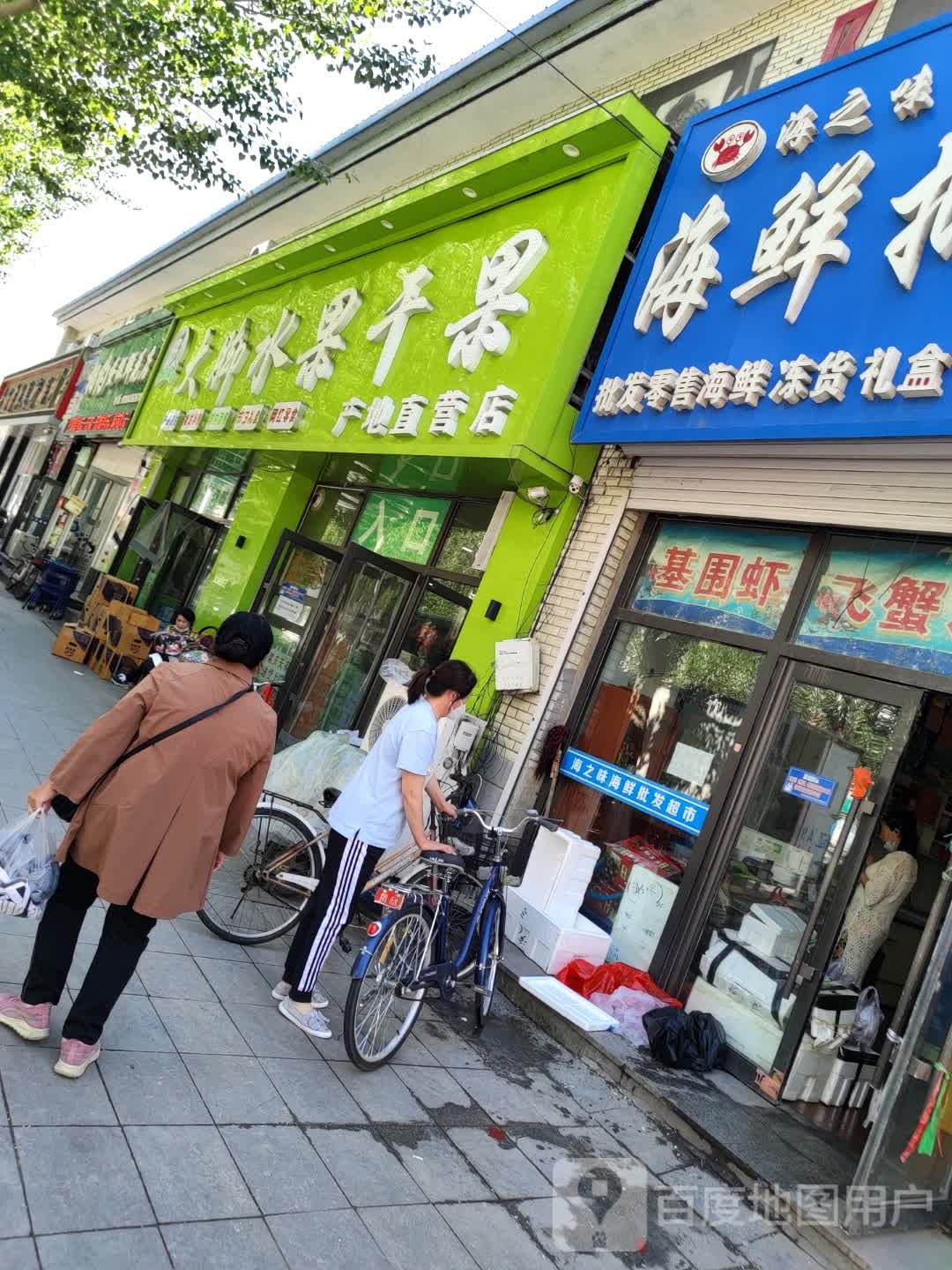 大脚水果干果