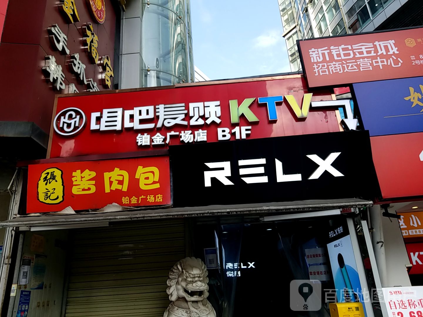 唱吧麦颂KTV(铂新城店)