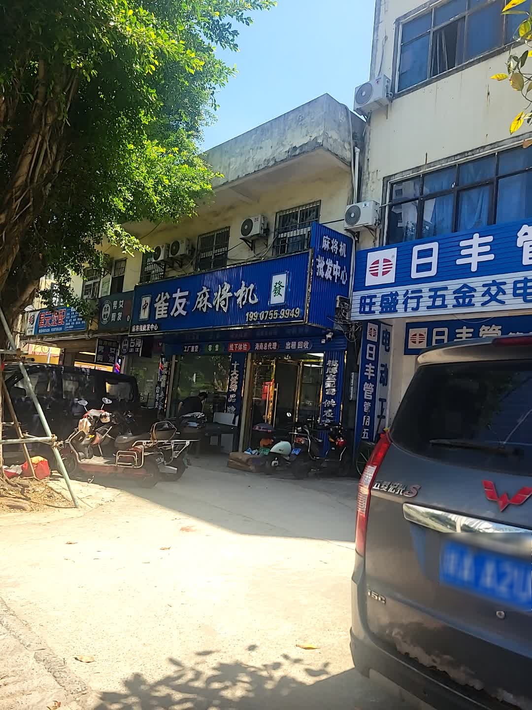 麻将机批发中心