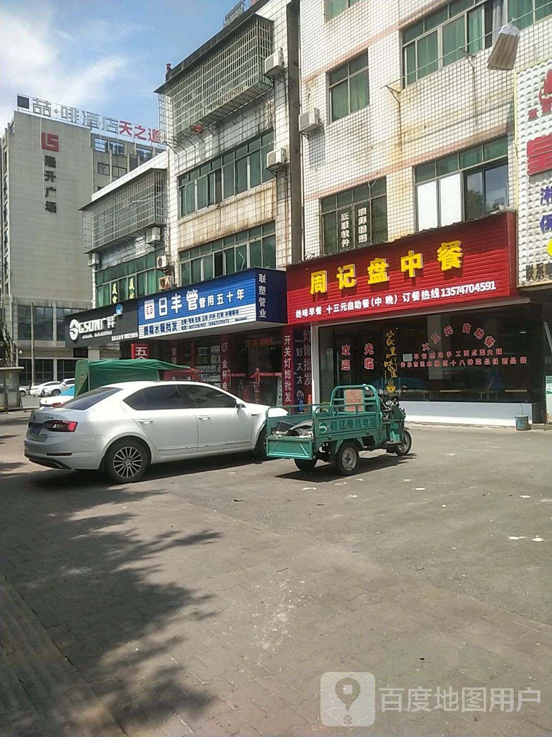 隆什广场