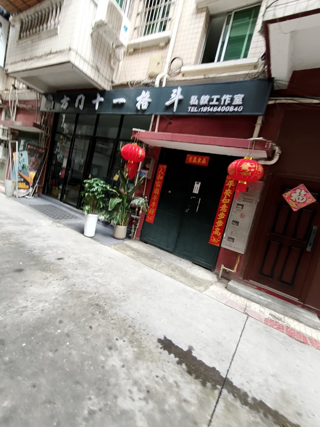 方门十一格斗