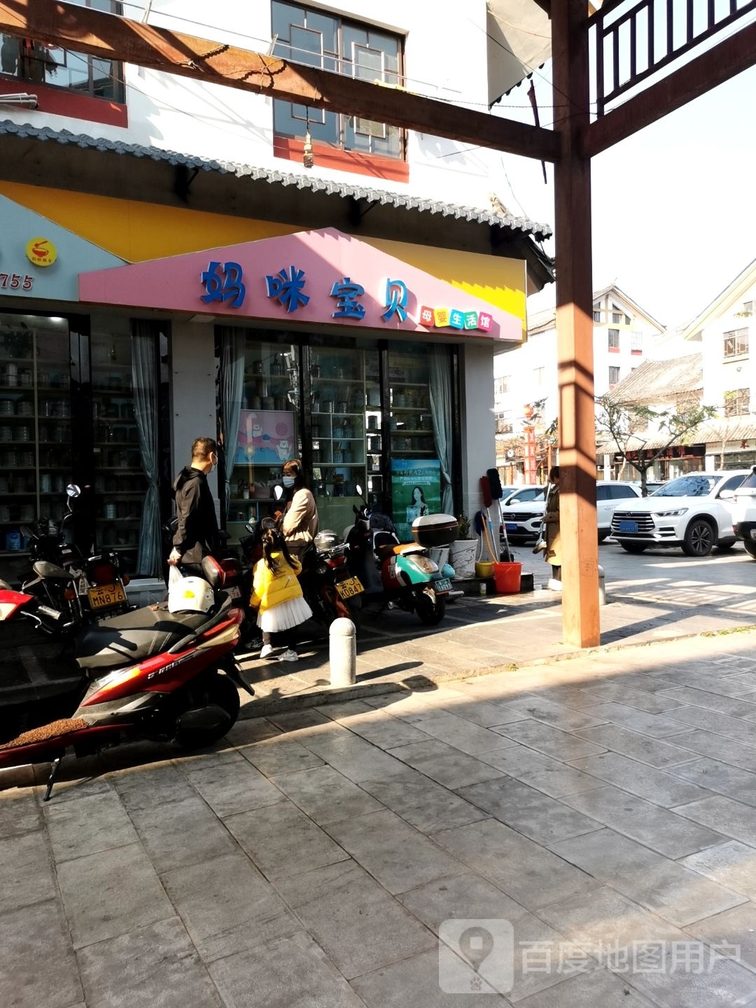 咪宝贝宝贝(学海路店)