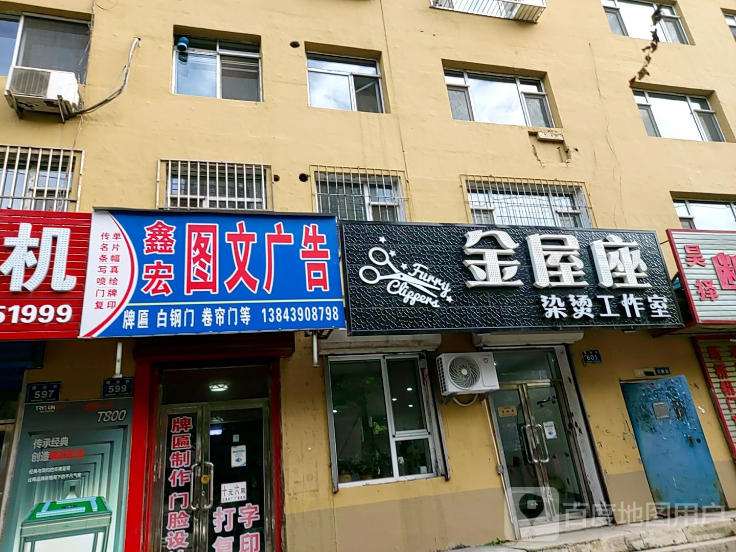 金屋座烫染工作室