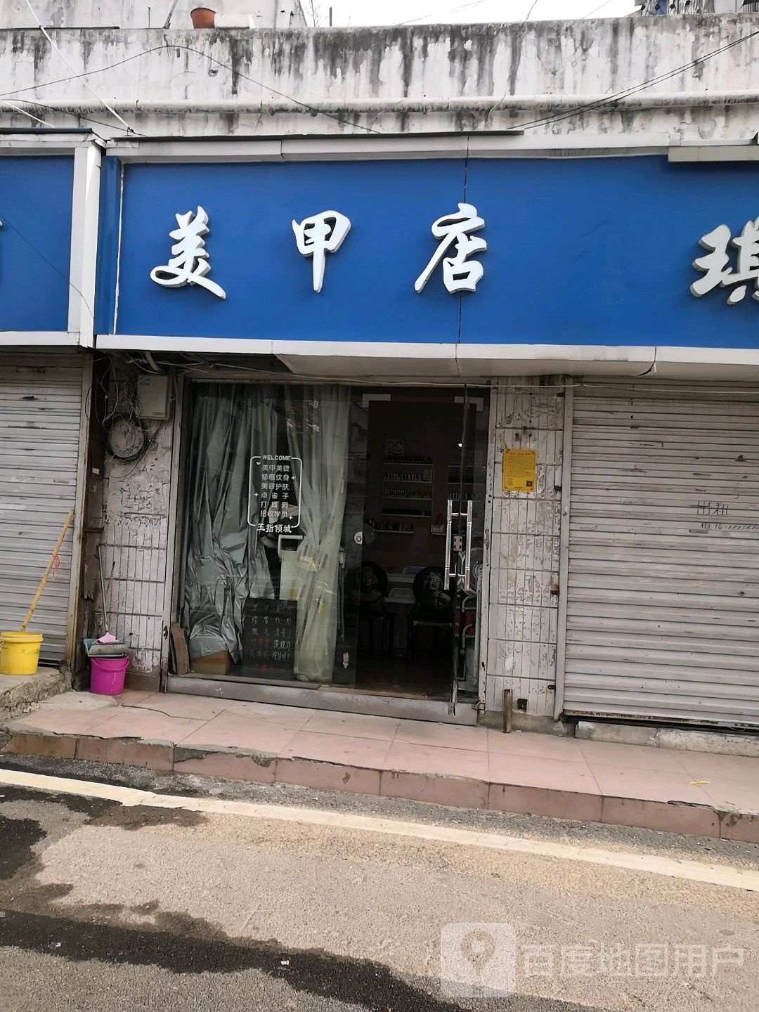 绿色乐园理甲店