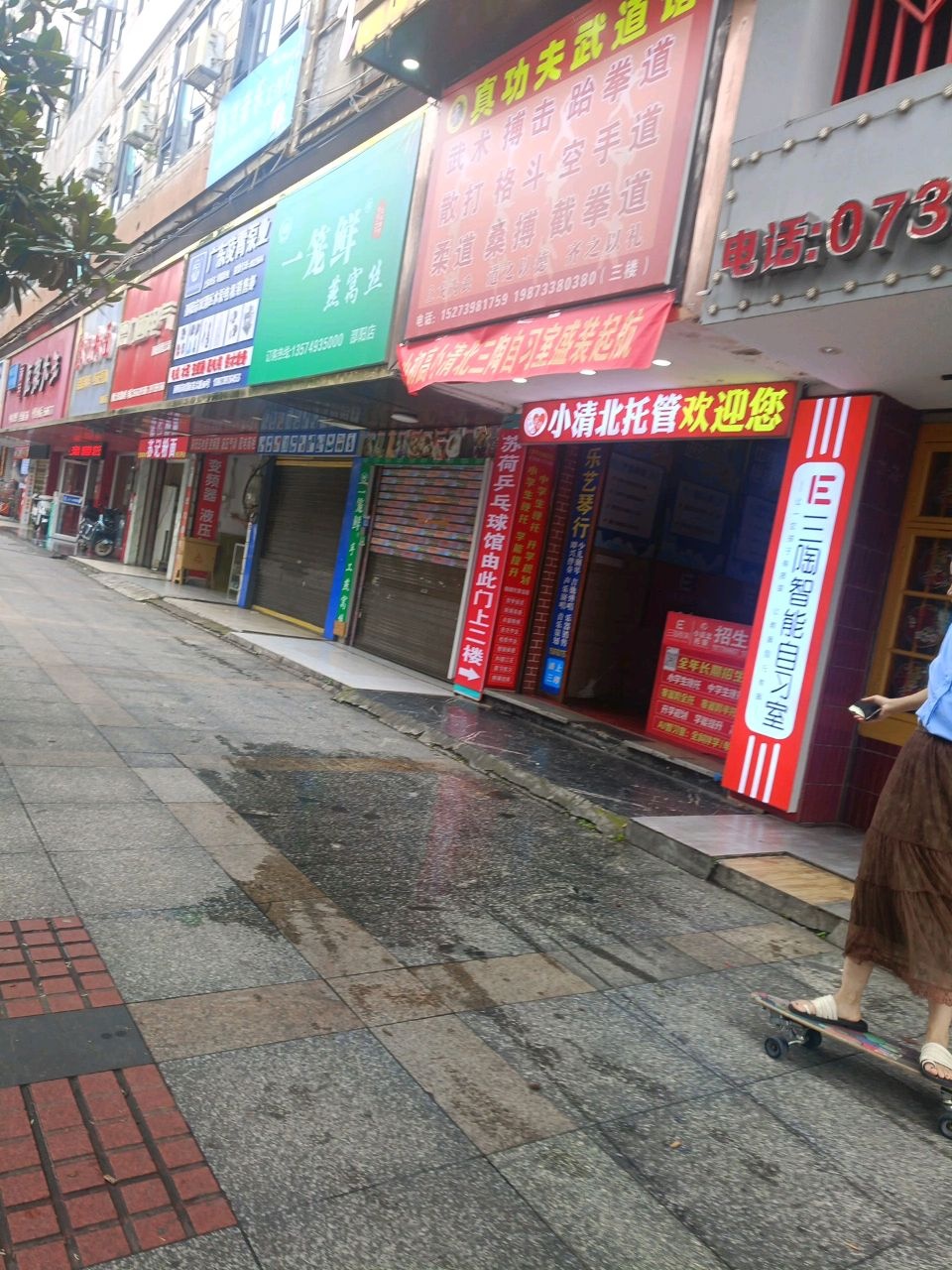 真功夫武道馆