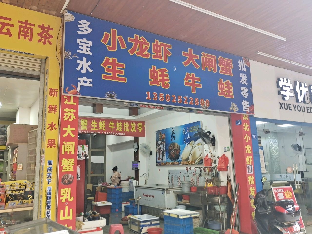 多宝水产小龙虾大闸蟹