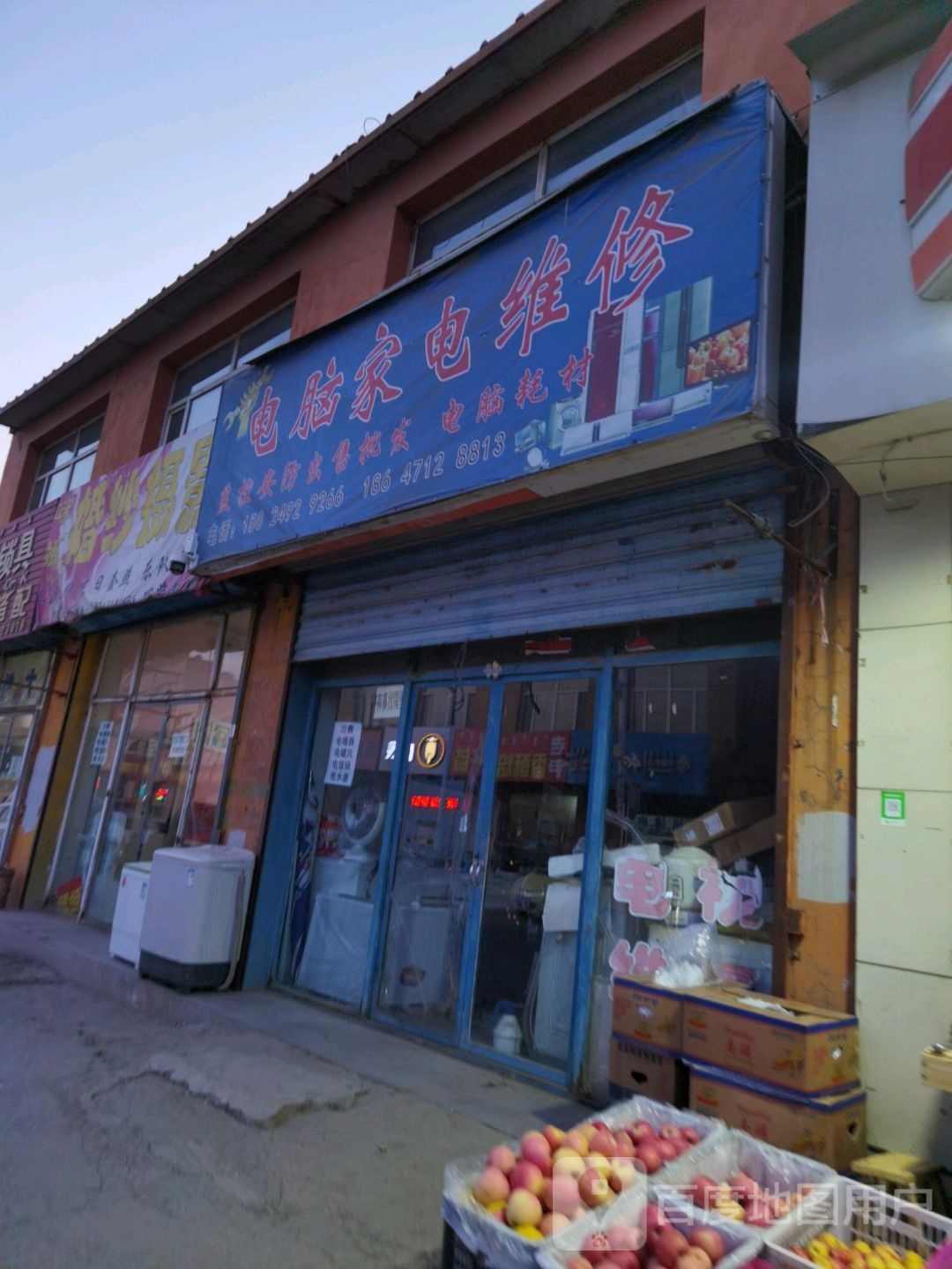 电脑家店维修