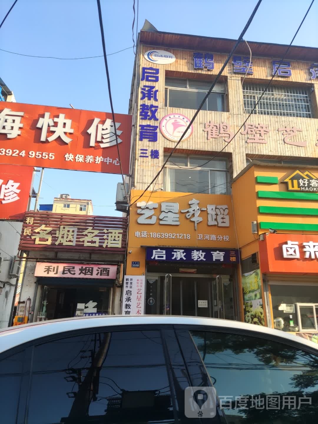 宜兴舞蹈(卫河路分校)