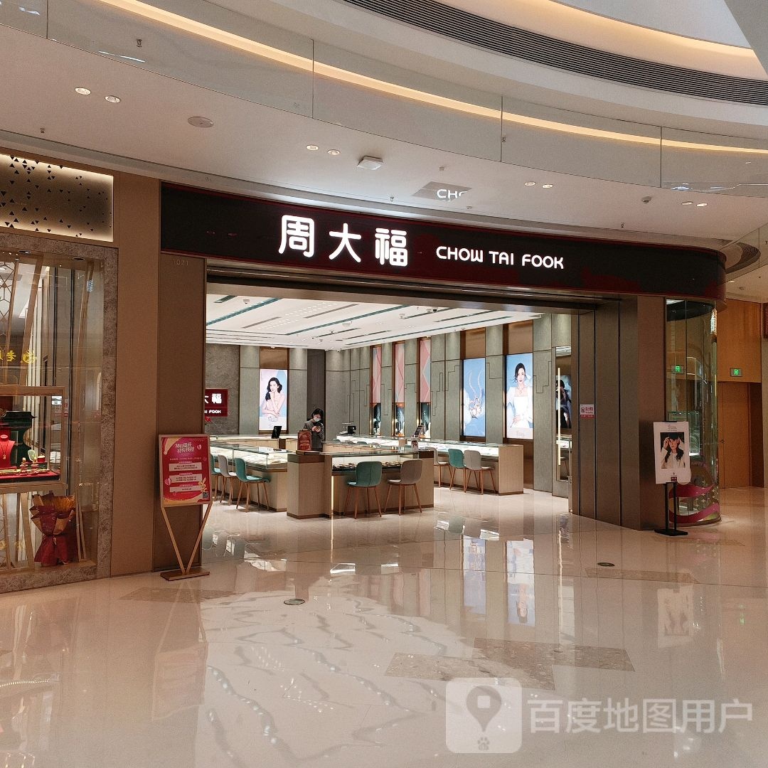 周大福CHOW TAI FOOK(鄂东大道鄂州吾悦广场店)