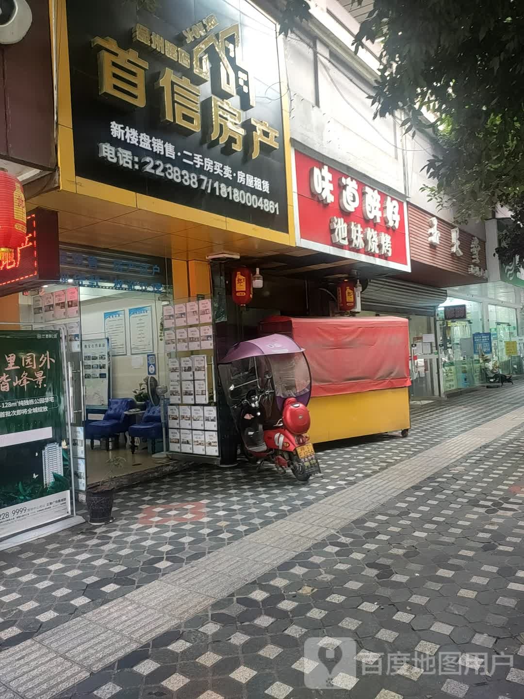豫足堂(绿洲长河康居小区店)