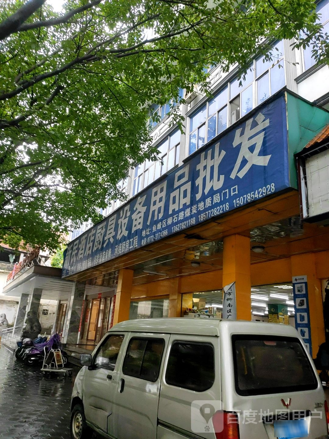 新民酒店厨具