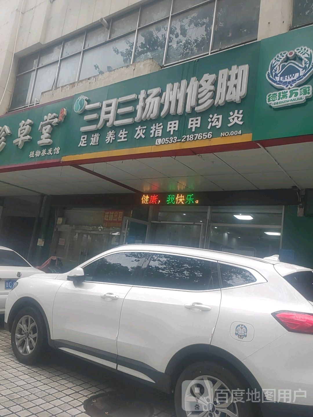 三月扬舟(八大局店)