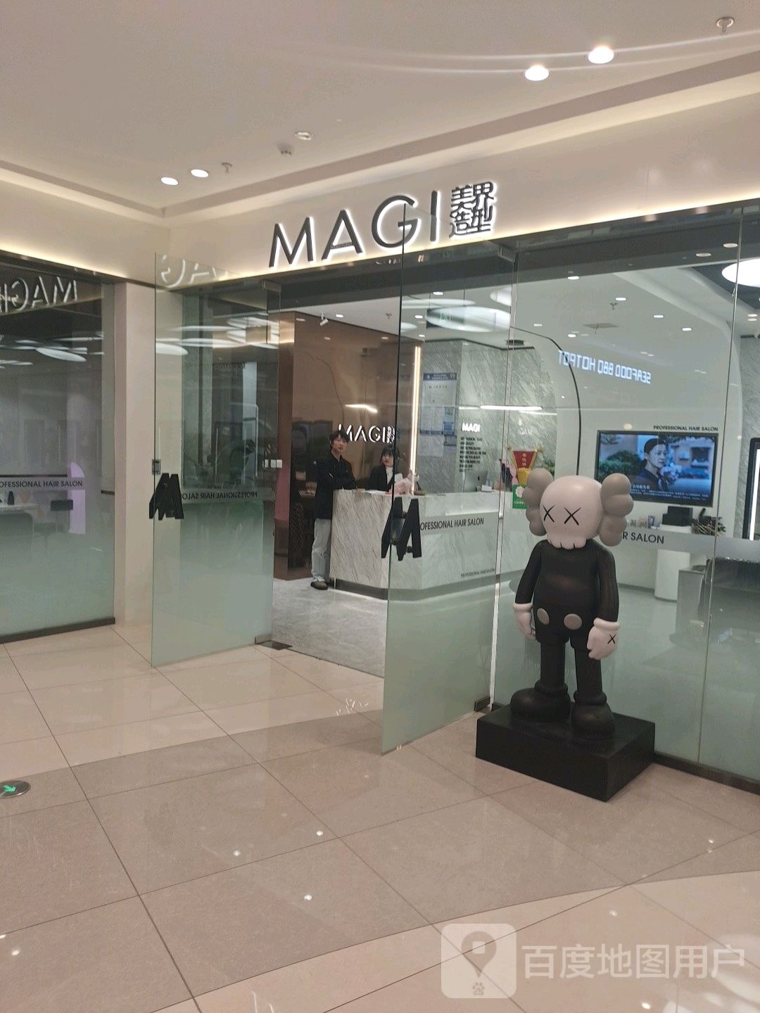 MAGI美睫界型(泰兴吾悦广场店)