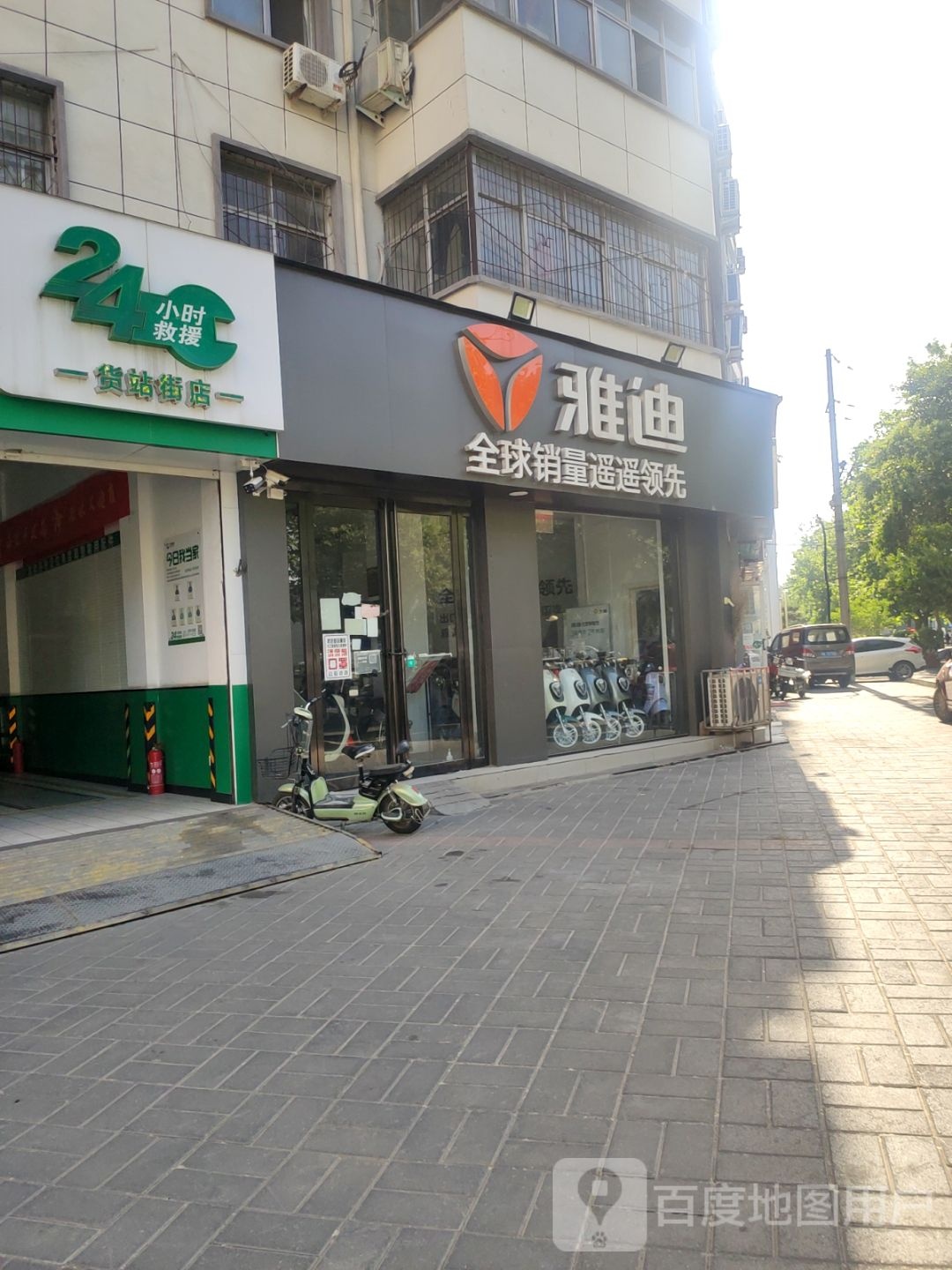 雅迪电动车(货站街店)