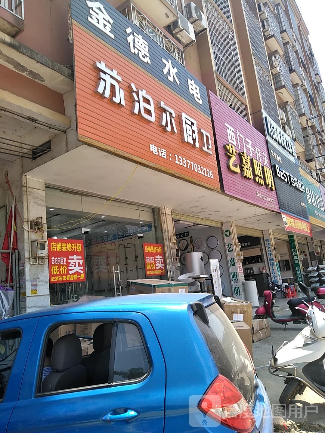 艺嘉照明区(贺州地区总代理)