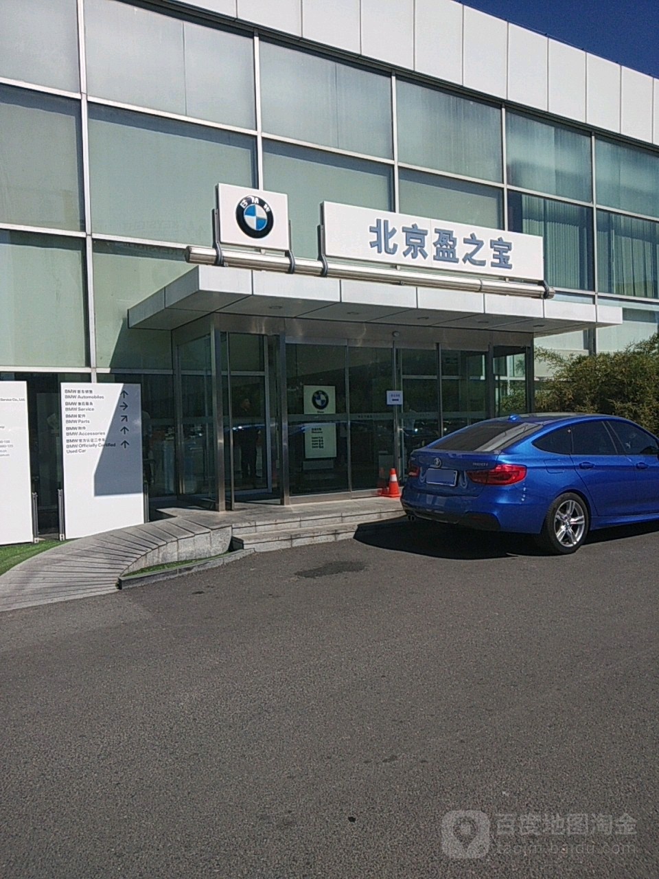 北京盈之宝汽车贸易有限公司