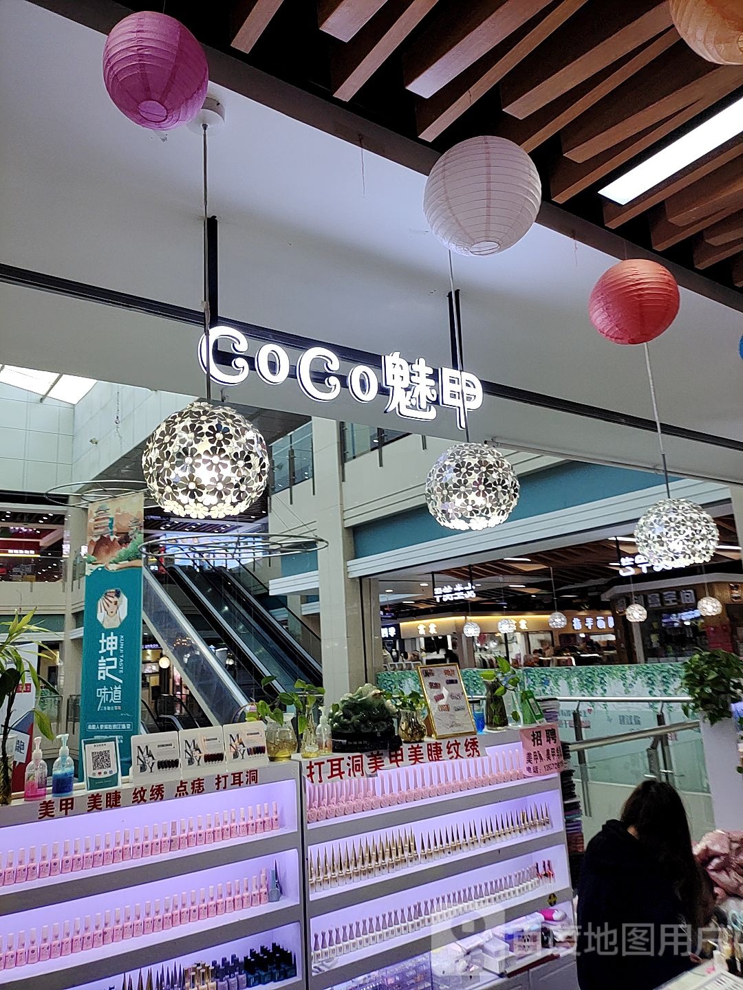 GoGo魅假(新华城市广场店)