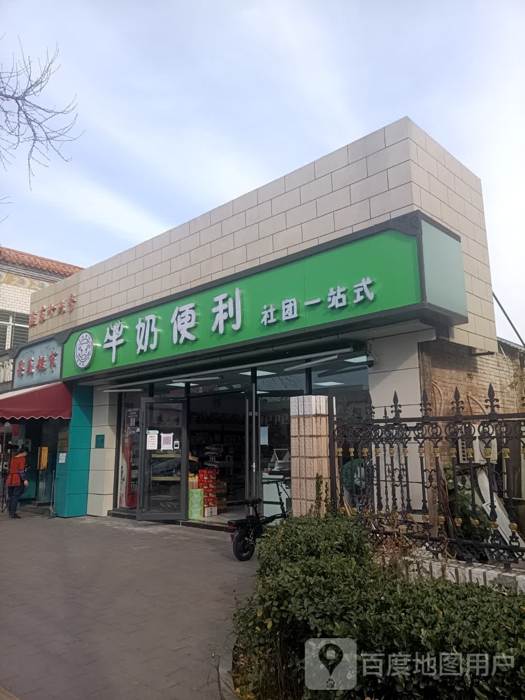 牛奶便利(燕翔东里店)