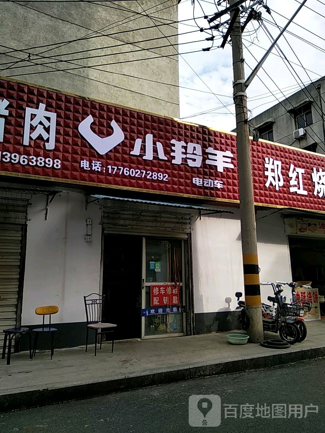 小羚羊电动车(解放大道二巷店)