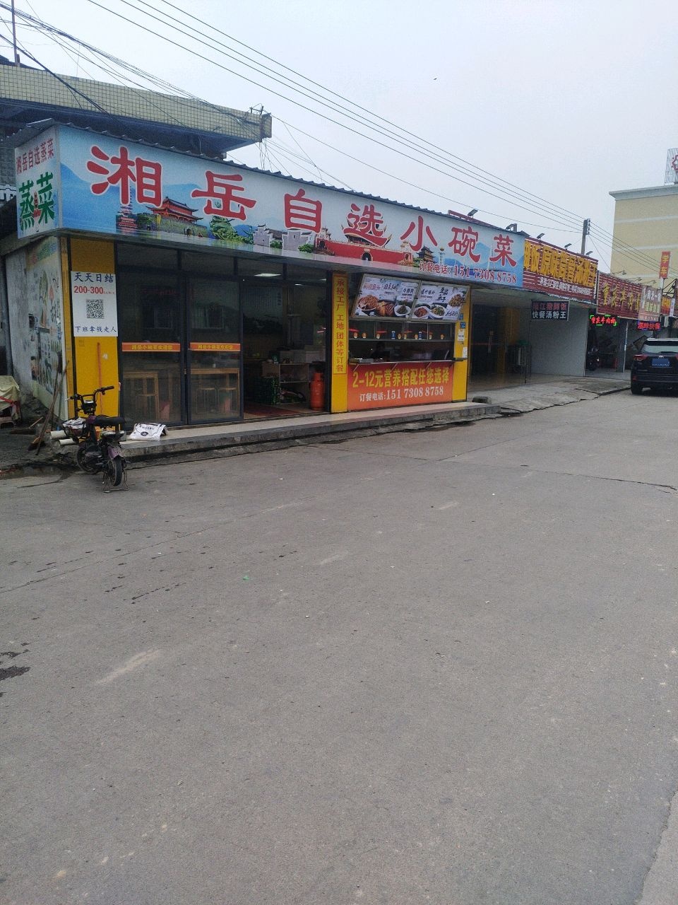 清真兰州牛肉面(成田路店)
