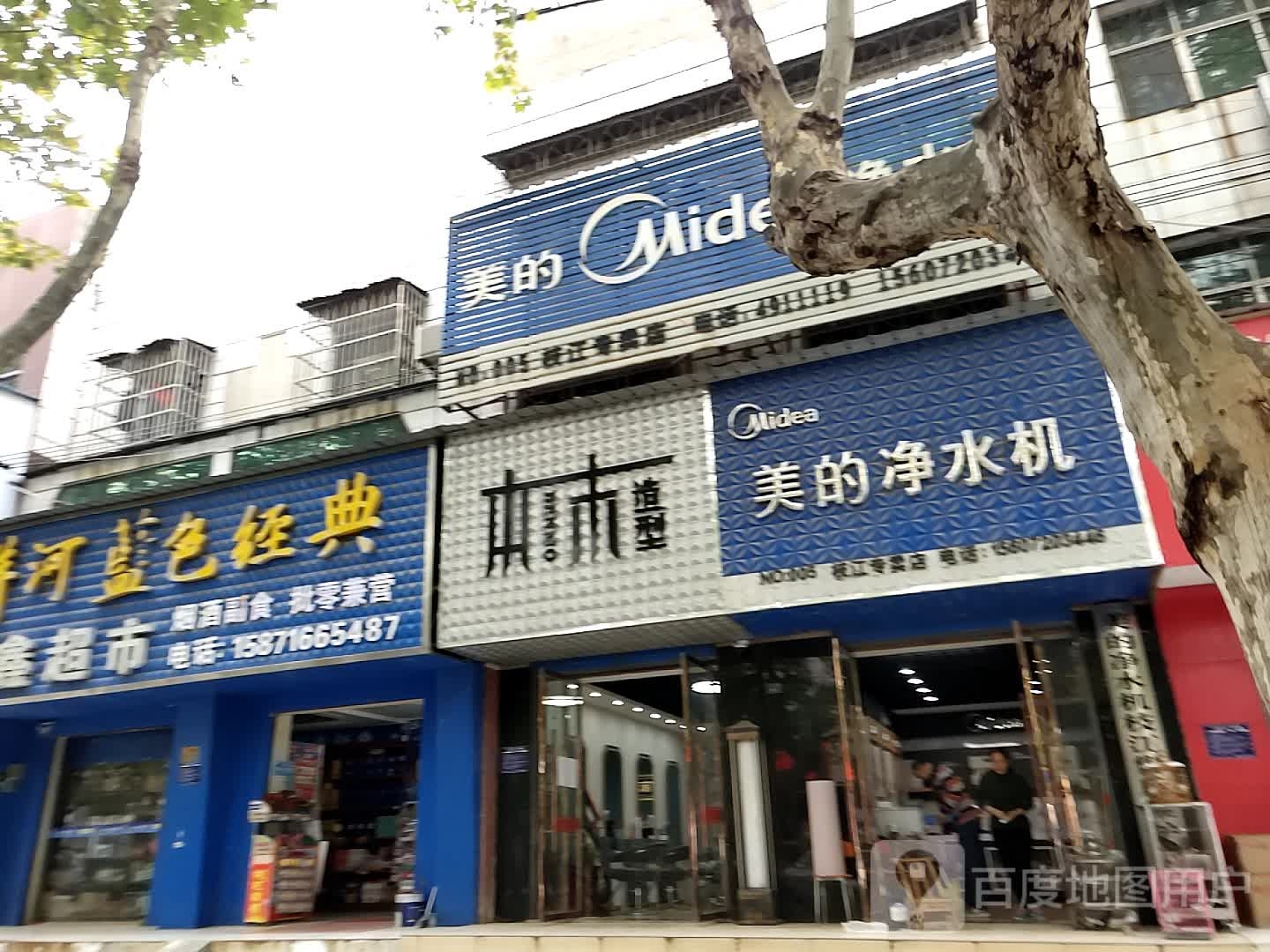 本末造型
