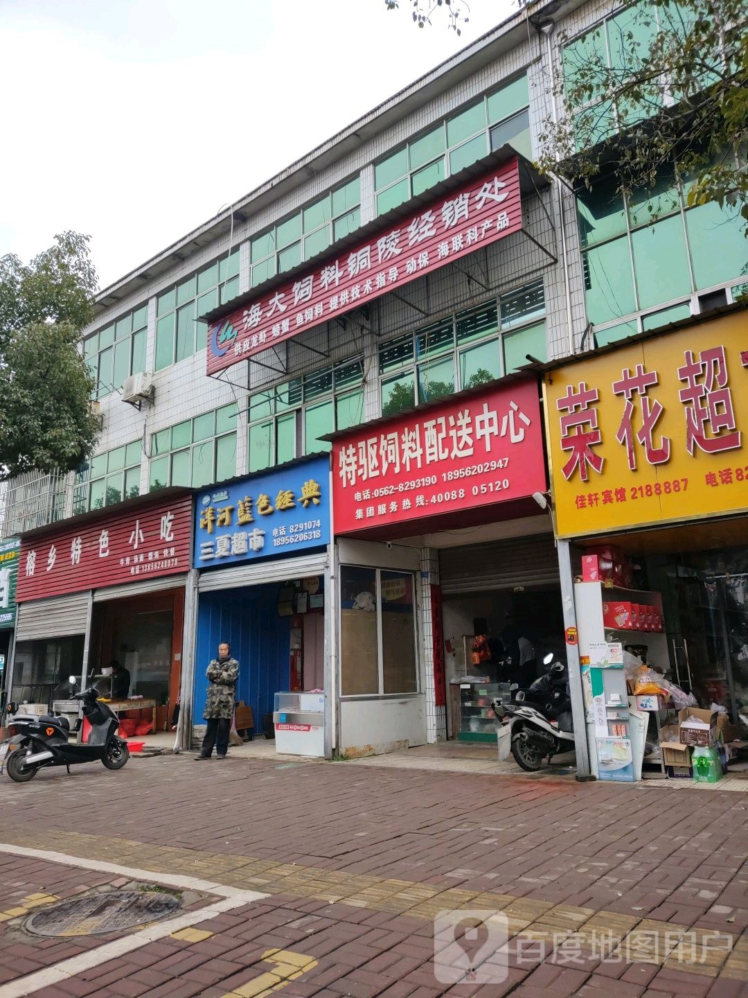 特驱猪饲配送中心(龙泉南路店)