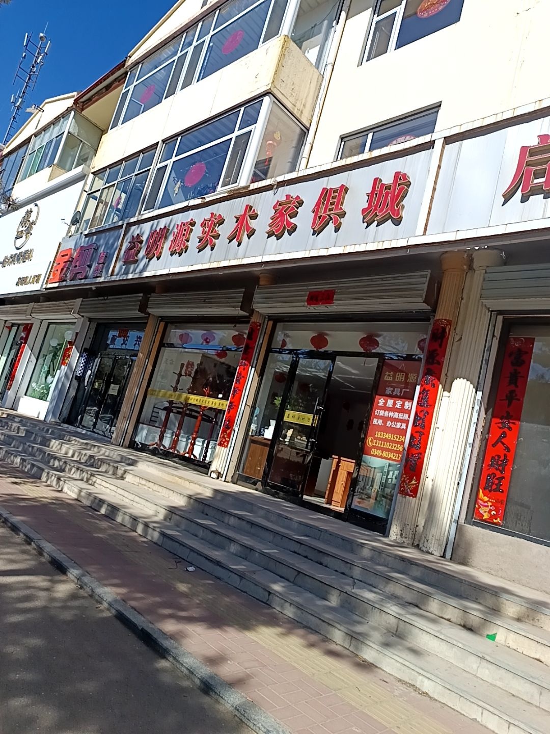 金剪造型