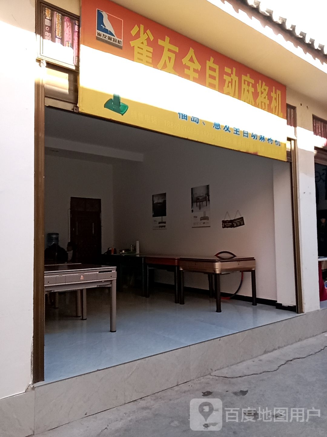 雀友全自动麻将机(丽江交通运输集团有限公司宁蒗客运公司站)