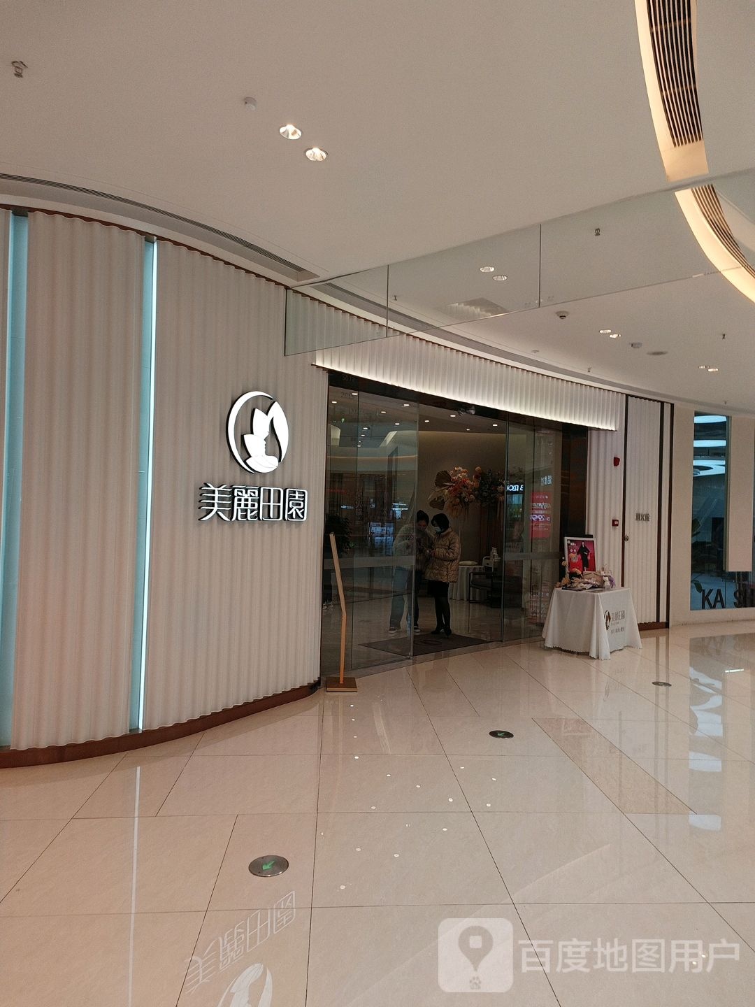 美丽田园(鄂州吾悦广场店)