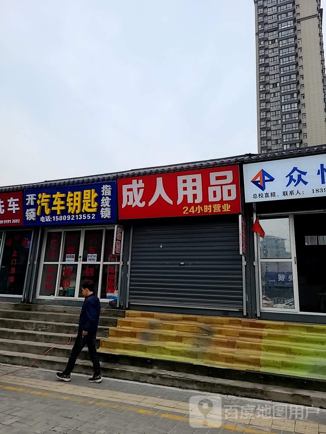 开锁汽车钥匙