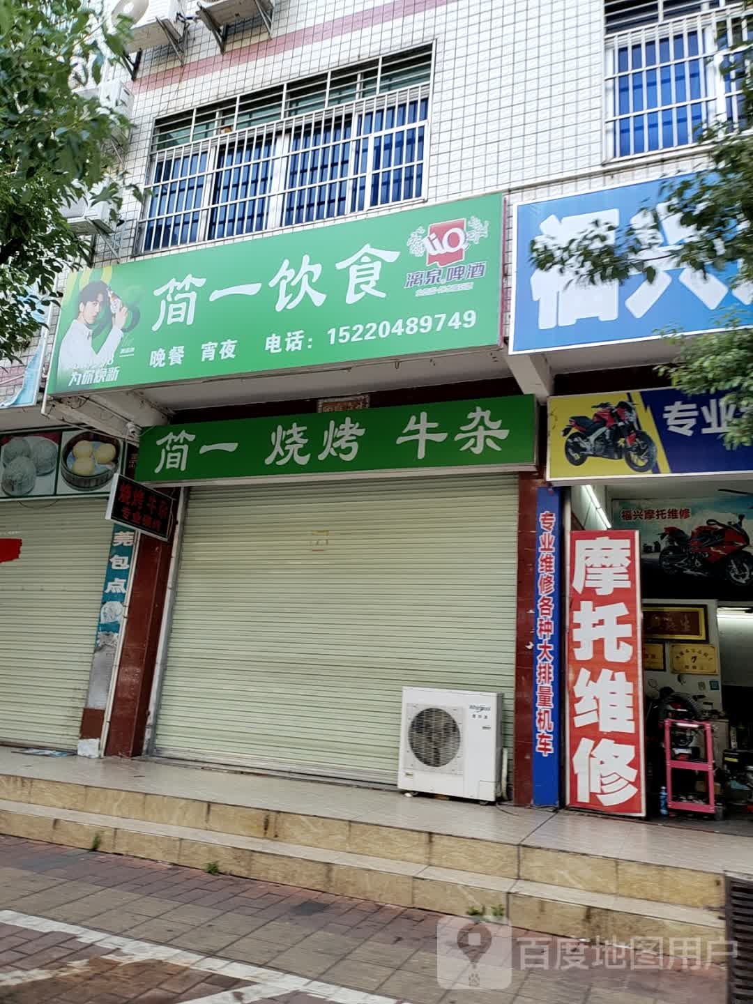 简一饮食·潮山牛肉粿条汤
