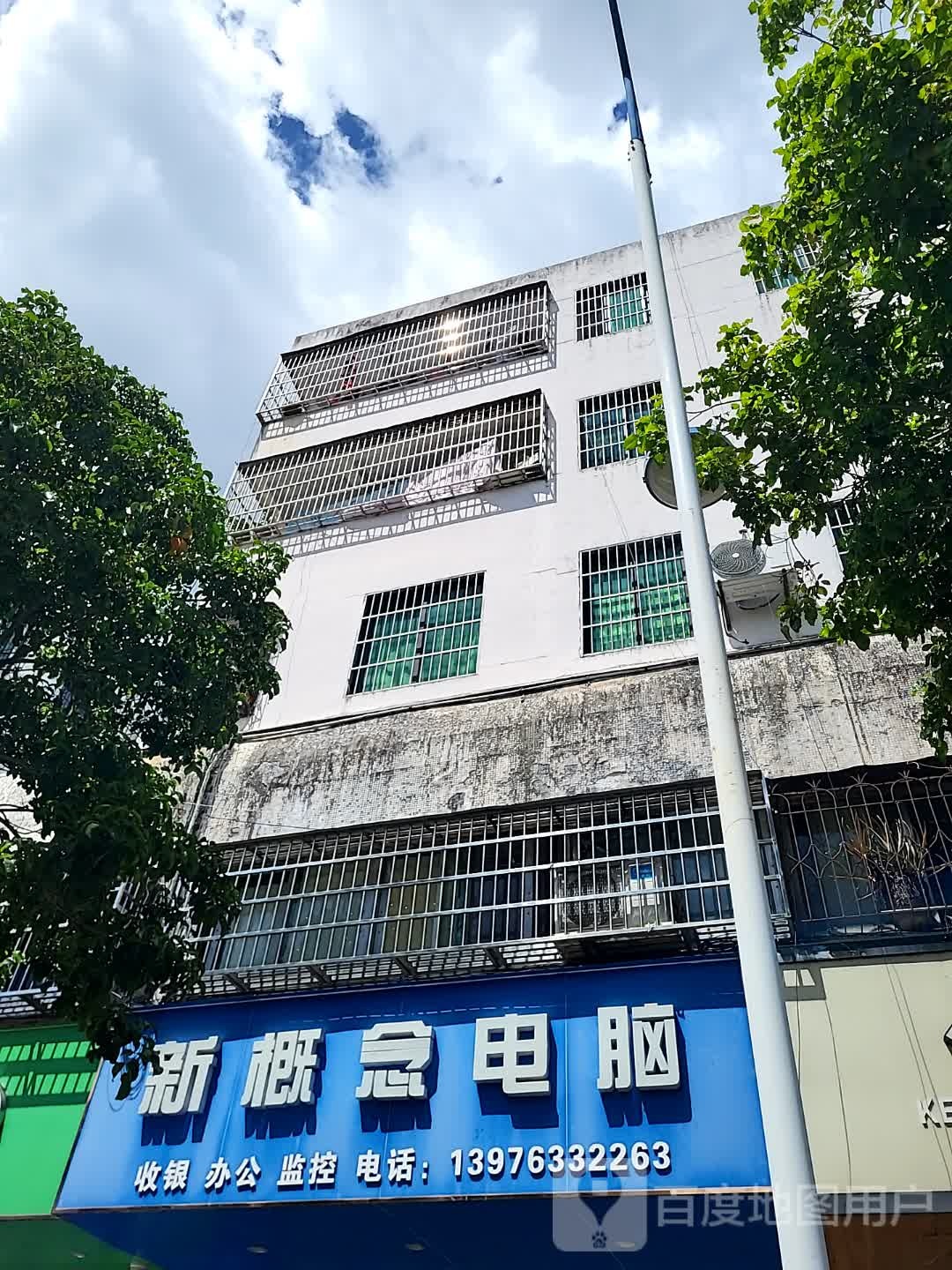 新概念电脑(文明中路文化商业广场店)