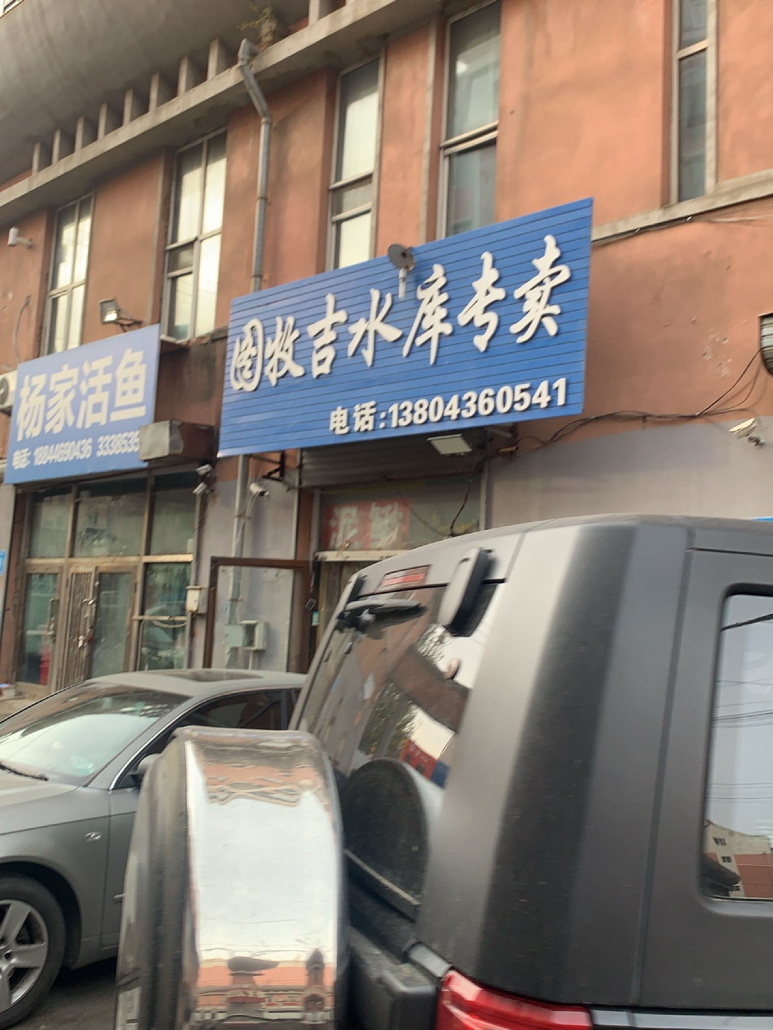 图牧吉水库专卖
